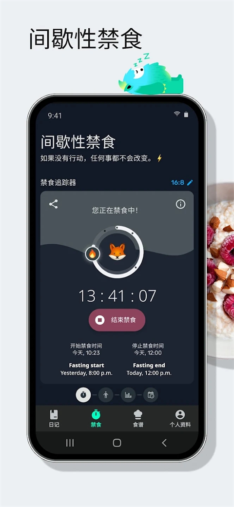 YAZIO截图3
