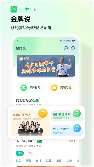 三毛游截图3