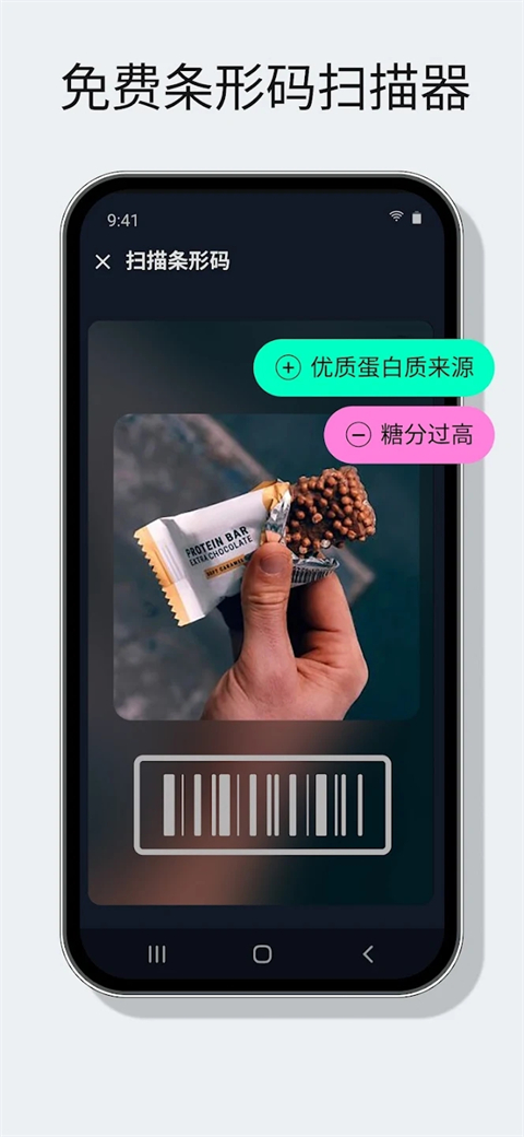 YAZIO截图5