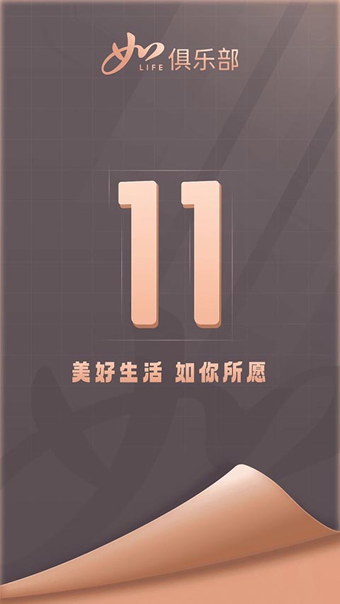首旅如家截图2