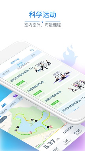 多锐运动截图3