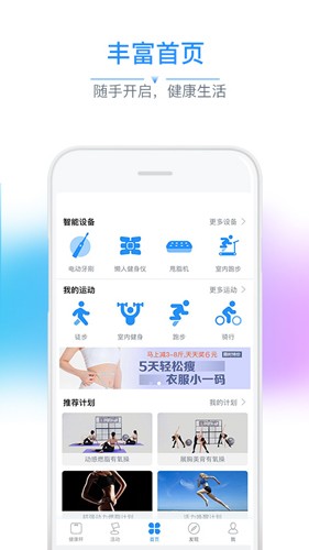 多锐运动截图1