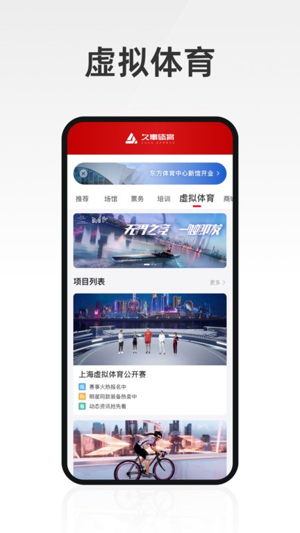 久事体育截图2