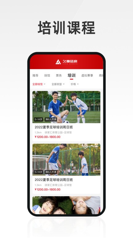 久事体育截图4
