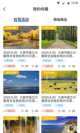 小朱自驾截图4