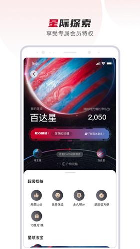 百达屋截图5