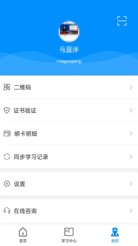 医博士截图2