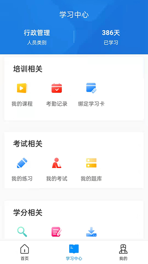 医博士截图1
