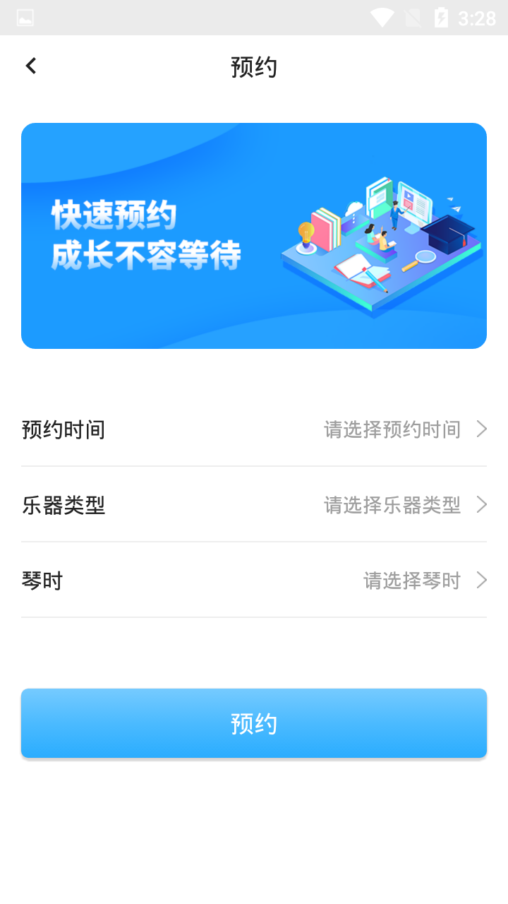 依盛校园截图1