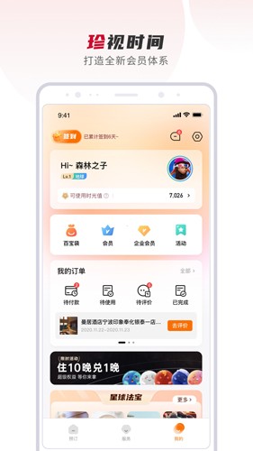 百达屋截图2