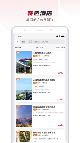 百达屋截图3