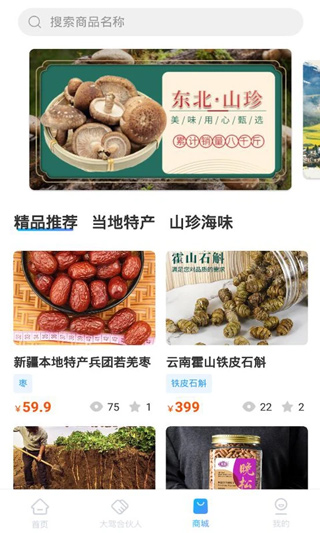小朱自驾截图3
