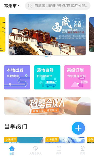 小朱自驾截图1