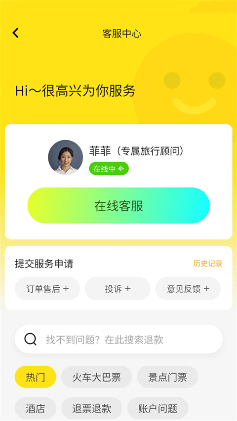 大熊旅行app官方最新版截图4