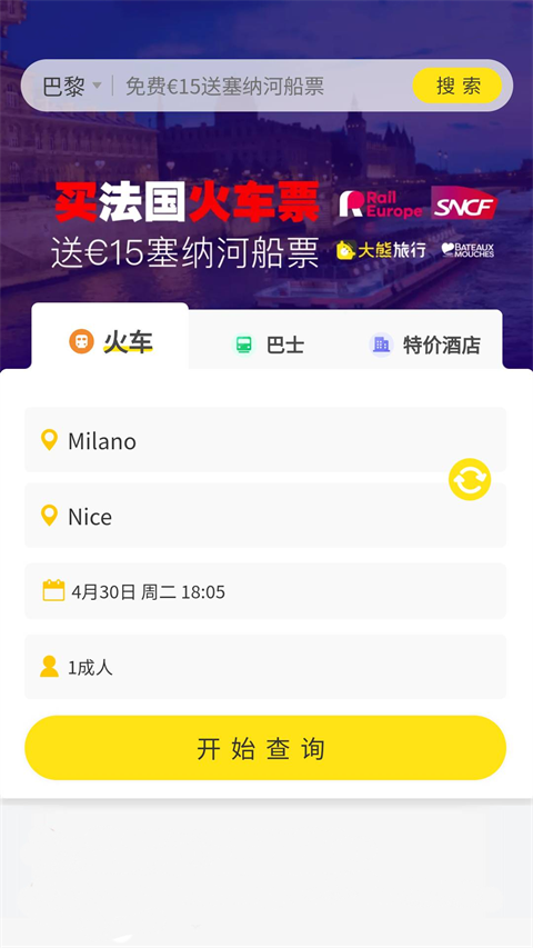 大熊旅行app官方最新版截图1