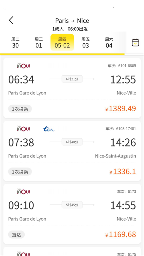 大熊旅行app官方最新版截图3