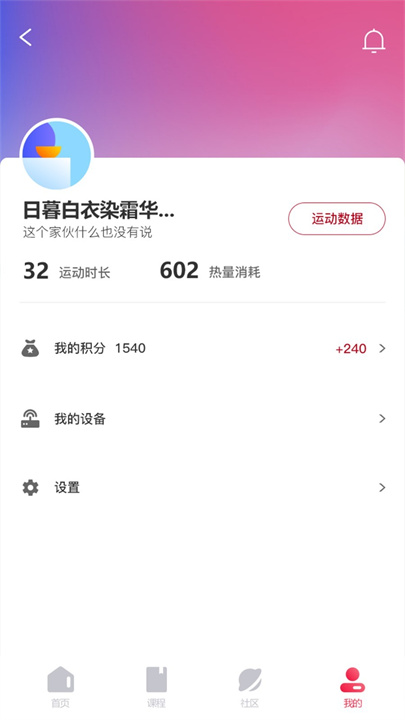 FitMind健身app官方版截图1