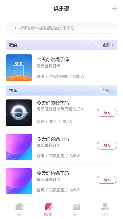 FitMind健身app官方版截图3