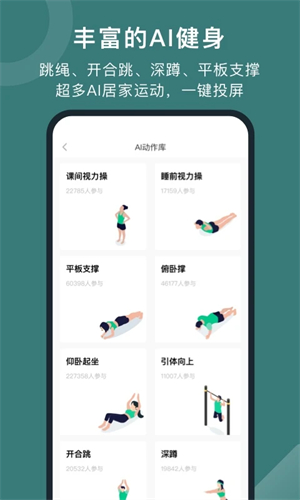 悦动圈官方版截图4