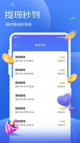 健康运动官方版截图5