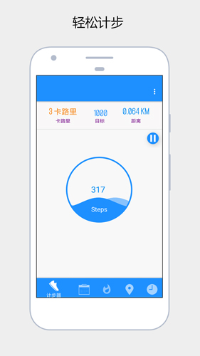 健康运动官方版截图3