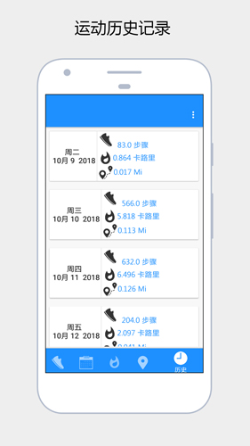 健康运动官方版截图1