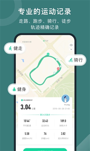 悦动圈官方版截图1