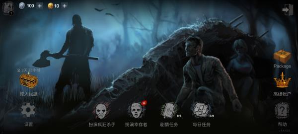 恐怖领域游戏截图3