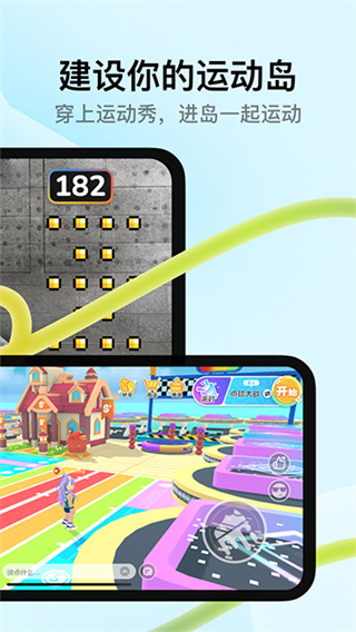 天天跳绳app官方最新版截图2