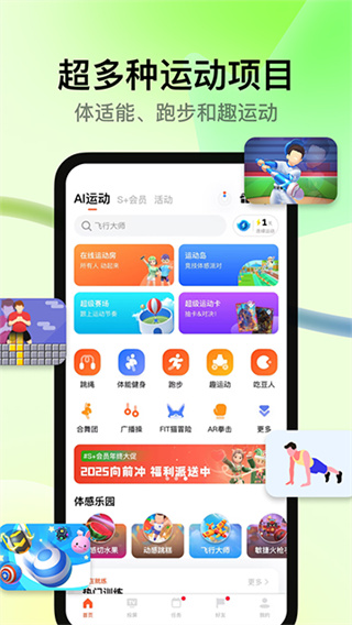 天天跳绳app官方最新版截图4