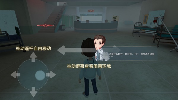 恐怖躲猫猫2截图2