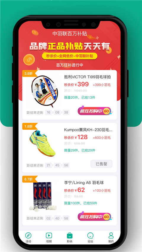 中羽联app 2026最新版截图4