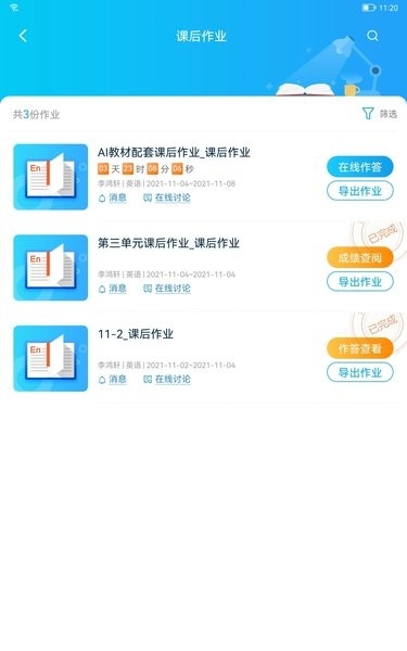 ai英语教学app官方最新版截图3