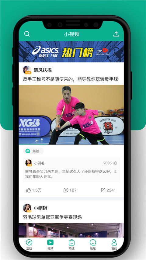 中羽联app 2026最新版截图2
