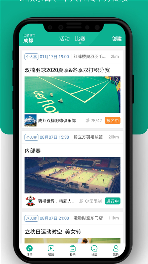 中羽联app 2026最新版截图1