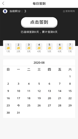 兔大师app手机最新版截图1