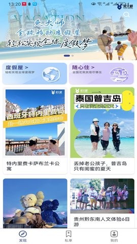 兔大师app手机最新版截图3