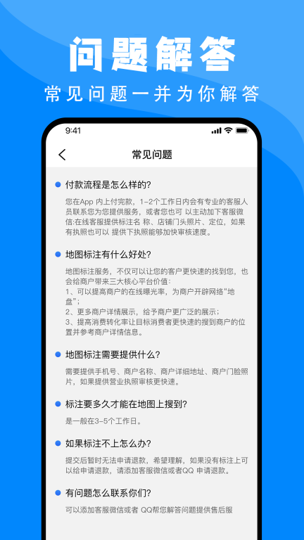 百高app截图3