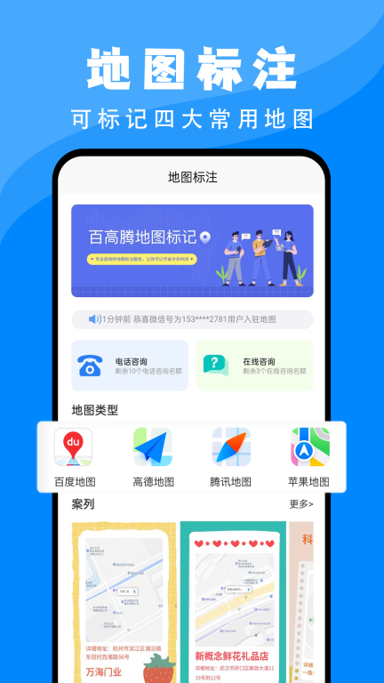 百高app截图1