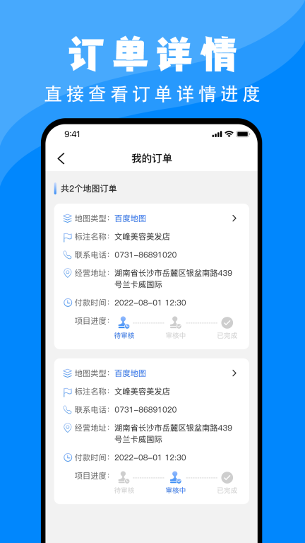 百高app截图4