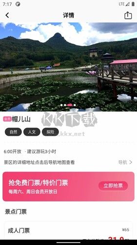 沓沓app截图2