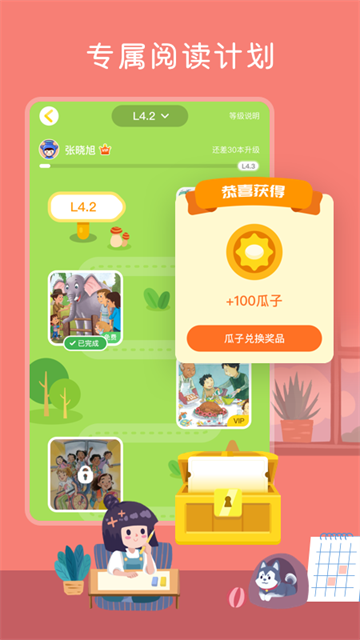 向日葵阅读截图4