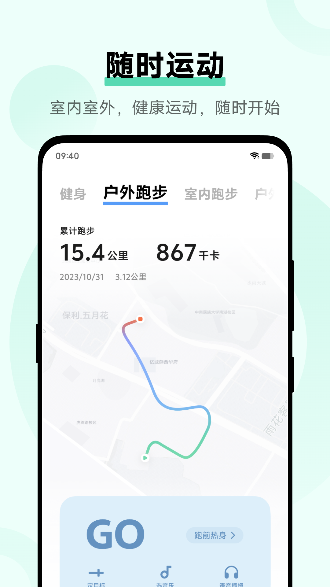 vivo健康截图4