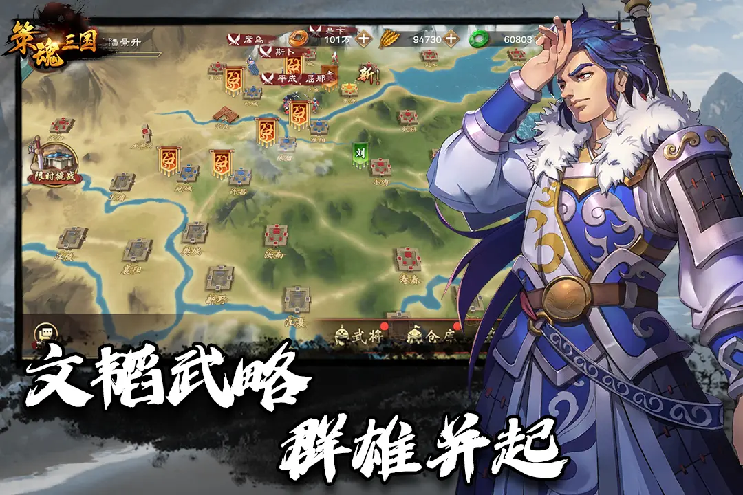 策魂三国单机版截图4