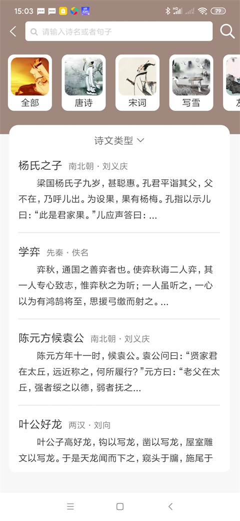喵学王截图4