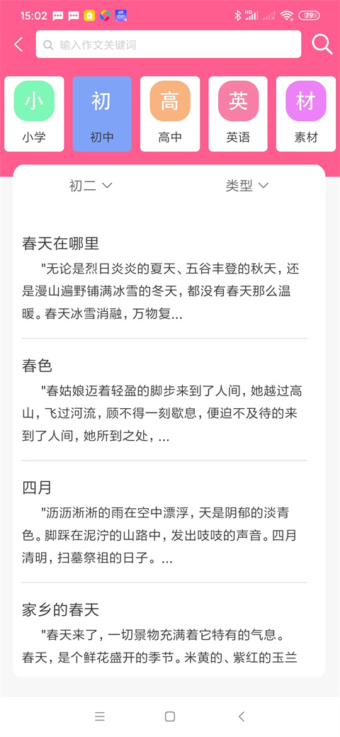 喵学王截图1