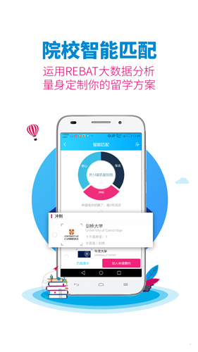 myOffer留学截图5
