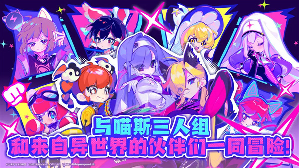 喵斯快跑手游官方正版截图5