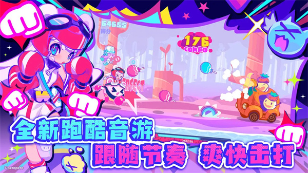喵斯快跑手游官方正版截图4