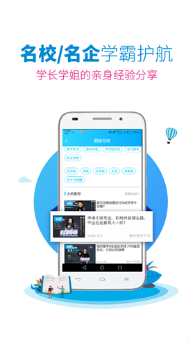 myOffer留学截图4